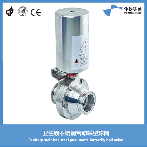 不銹鋼氣動(dòng)蝶型球閥