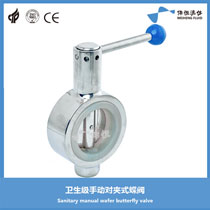 手動(dòng)對(duì)夾式衛(wèi)生級(jí)蝶閥